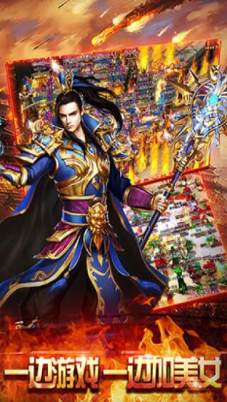 约战沙城_一笑下载站