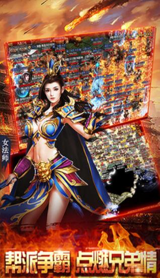 约战沙城_一笑下载站