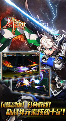 剑魂之刃_一笑下载站