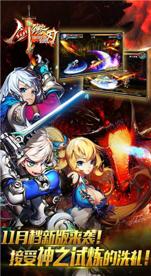 剑魂之刃_一笑下载站