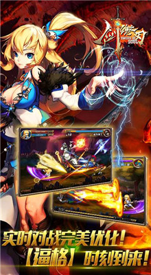 剑魂之刃_一笑下载站