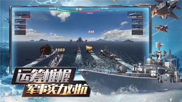 口袋战舰_一笑下载站