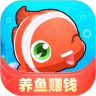 幸福有鱼红包版_一笑下载站