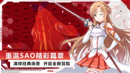 刀剑神域黑衣剑士王牌_一笑下载站