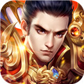王者大陆手游_一笑下载站