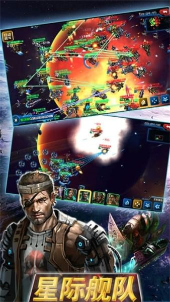 星际舰队手游破解版_一笑下载站