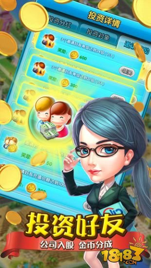 大富豪游戏_一笑下载站