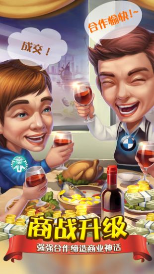 大富豪游戏_一笑下载站