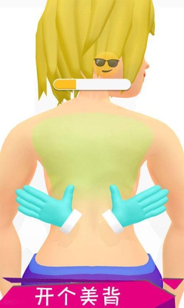 模拟spa_一笑下载站