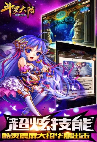 斗罗大陆神界传说手游官方版_一笑下载站