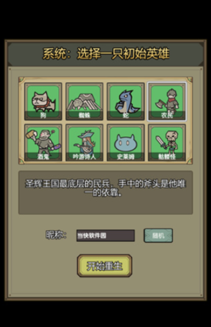 转生成为魔物破解版_一笑下载站