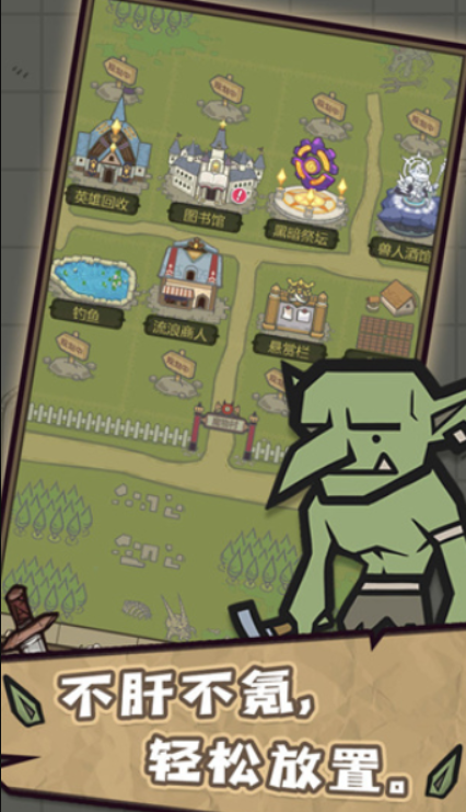 转生成为魔物破解版_一笑下载站