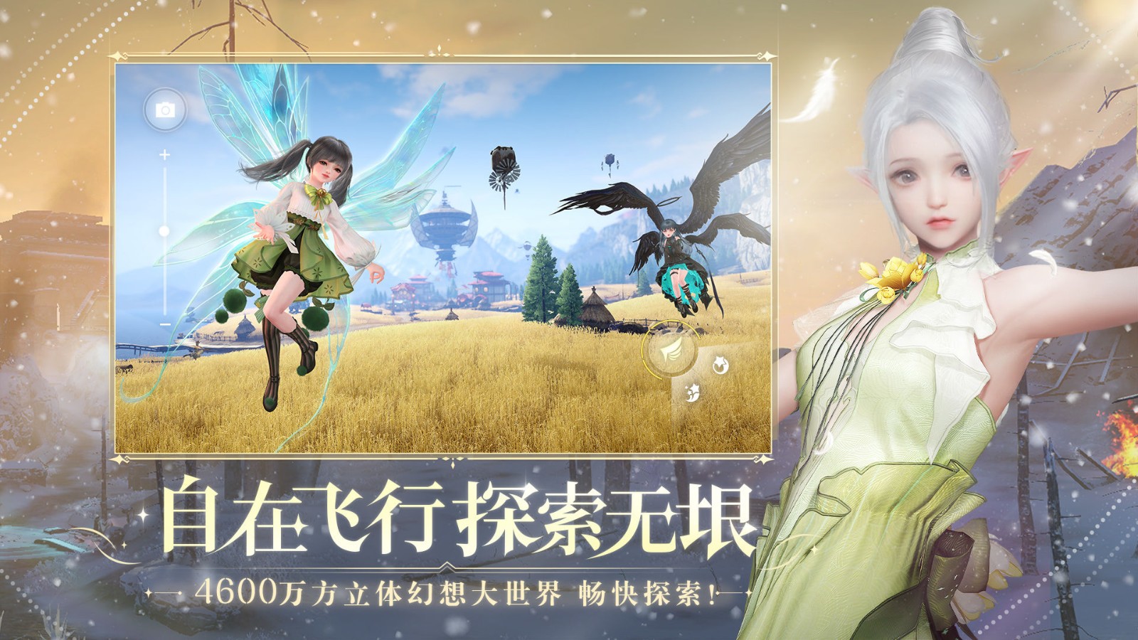 天谕手游_一笑下载站