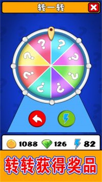 猜猜对面是谁_一笑下载站