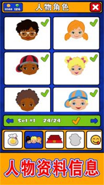 猜猜对面是谁_一笑下载站