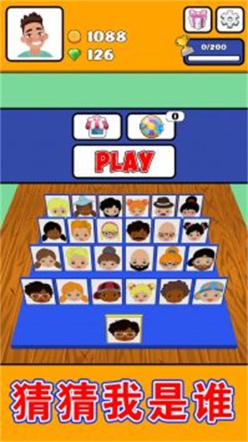 猜猜对面是谁_一笑下载站
