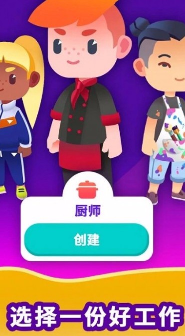 空闲生活模拟游戏最新版_一笑下载站