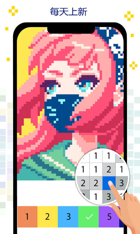 像素画画填色乐园_一笑下载站