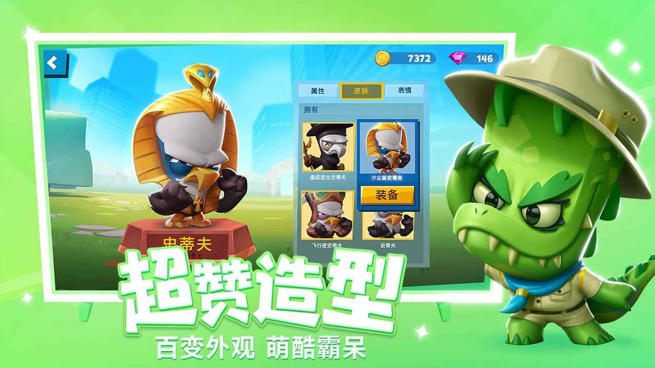 动物王者破解版_一笑下载站