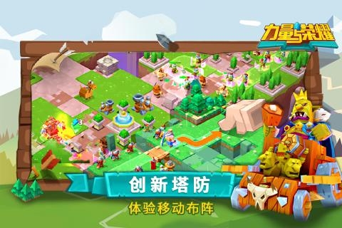 力量与荣耀破解版_一笑下载站