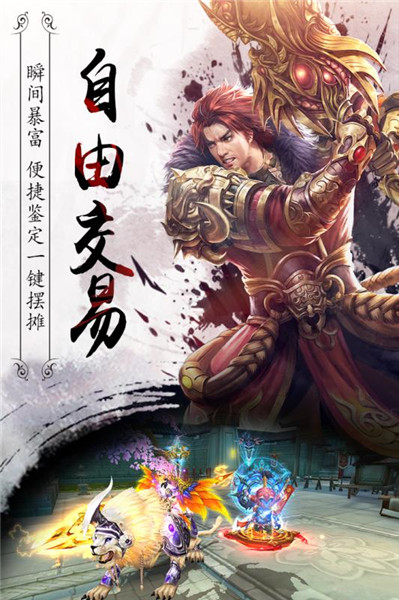 真龙传奇破解版手游_一笑下载站