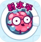 清洗大脑_一笑下载站