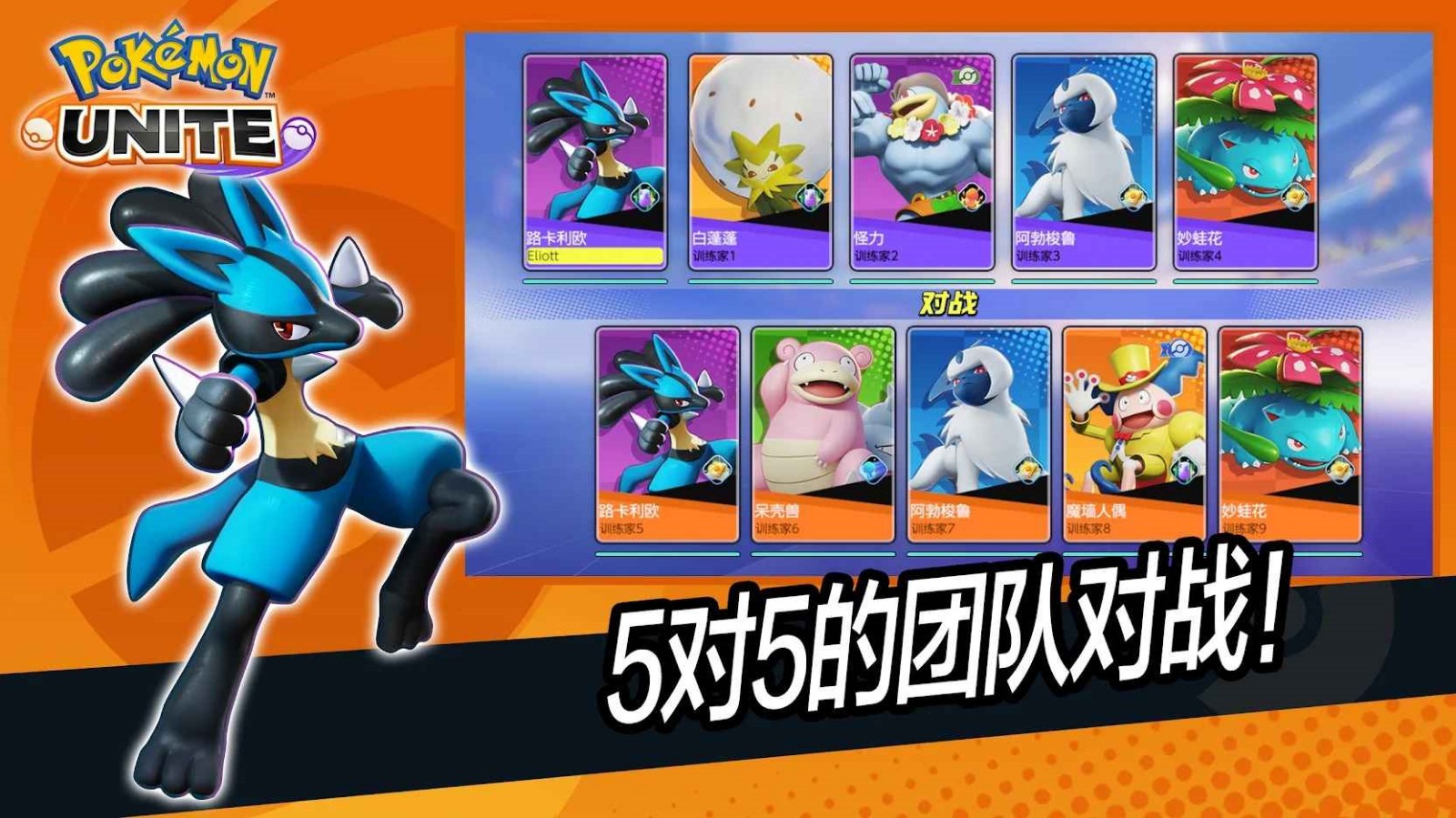 口袋妖怪黑白2手机版_一笑下载站