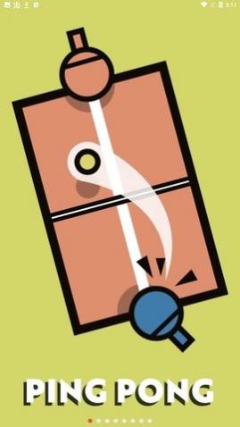 两个人的游戏挑战免广告版_一笑下载站