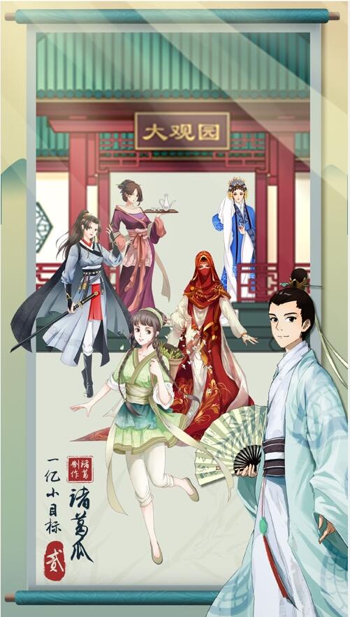 一亿小目标2九游版_一笑下载站