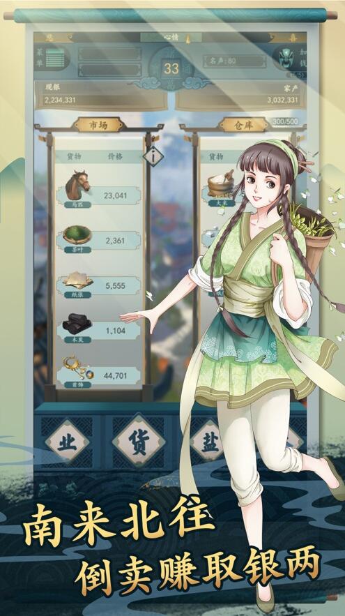 一亿小目标2九游版_一笑下载站