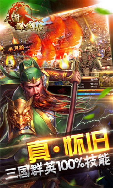 超级群英传破解版_一笑下载站