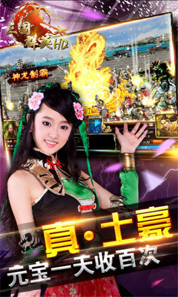 超级群英传破解版_一笑下载站