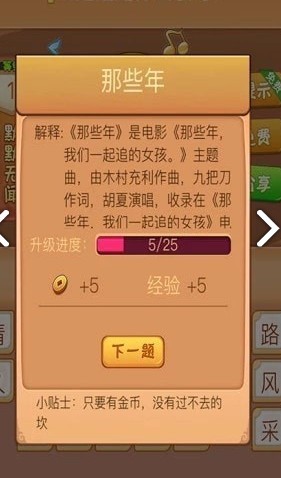 快乐猜歌红包版_一笑下载站