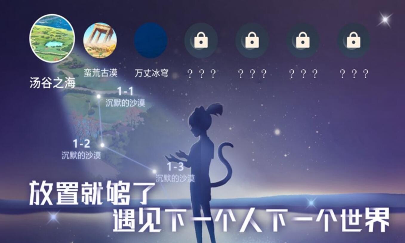 星空猫萌_一笑下载站