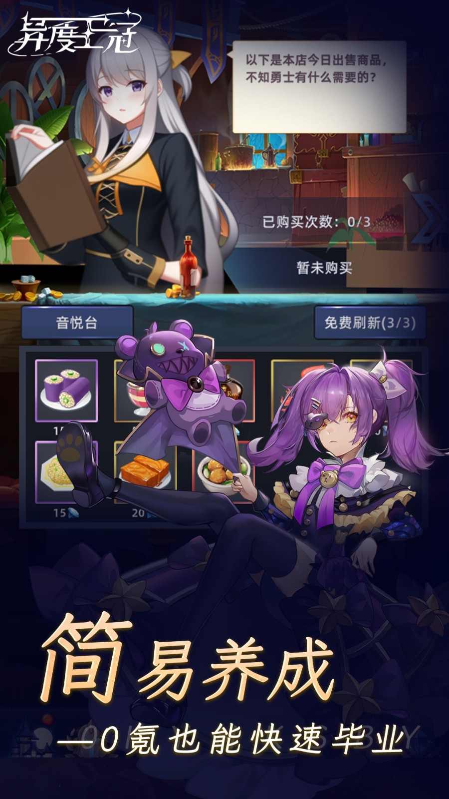 异度王冠_一笑下载站