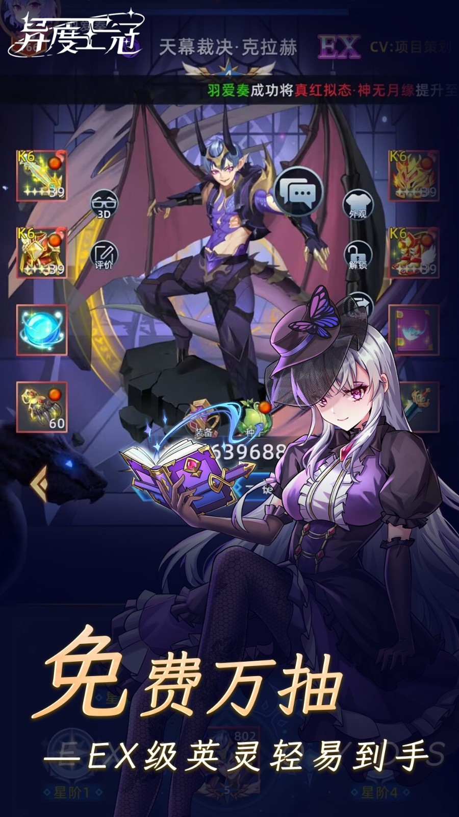 异度王冠_一笑下载站