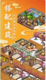 我在长安开客栈_一笑下载站