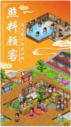 我在长安开客栈_一笑下载站