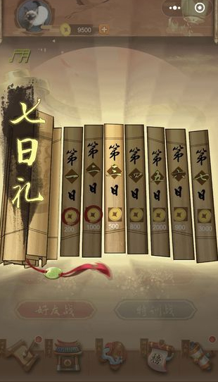 骚人大乱斗_一笑下载站