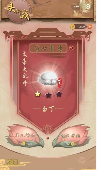 骚人大乱斗_一笑下载站