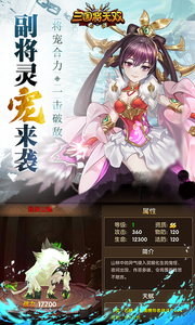 三国将无双破解版_一笑下载站