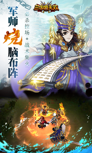 三国将无双破解版_一笑下载站