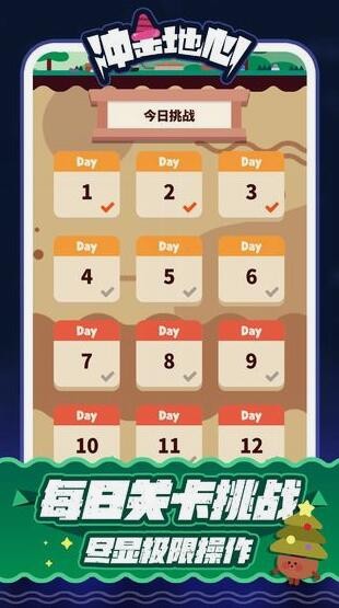 冲击地心破解版_一笑下载站