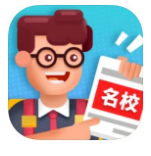 我要当校长_一笑下载站