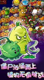 植物怒战僵尸王_一笑下载站