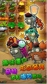 植物怒战僵尸王_一笑下载站