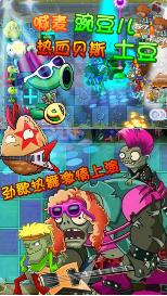植物怒战僵尸王_一笑下载站