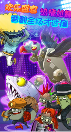 植物怒战僵尸王_一笑下载站