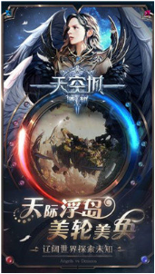 天空城浩劫_一笑下载站