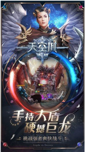 天空城浩劫_一笑下载站